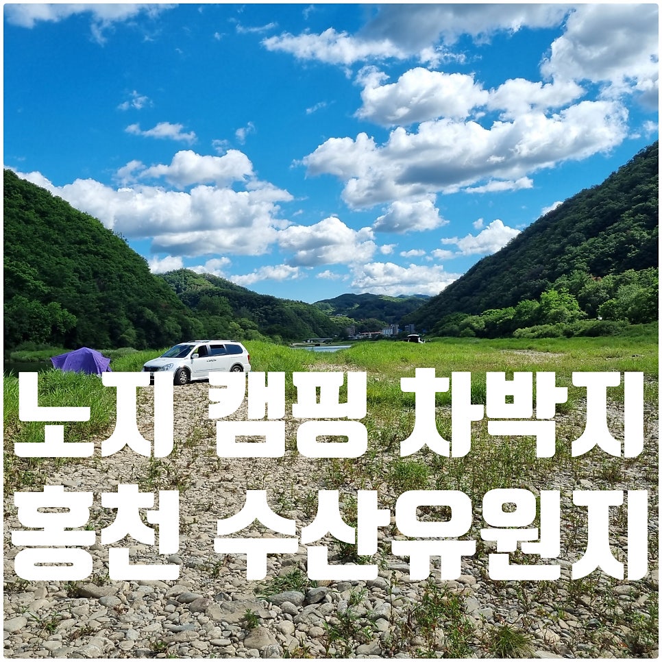 수산유원지 사진 1