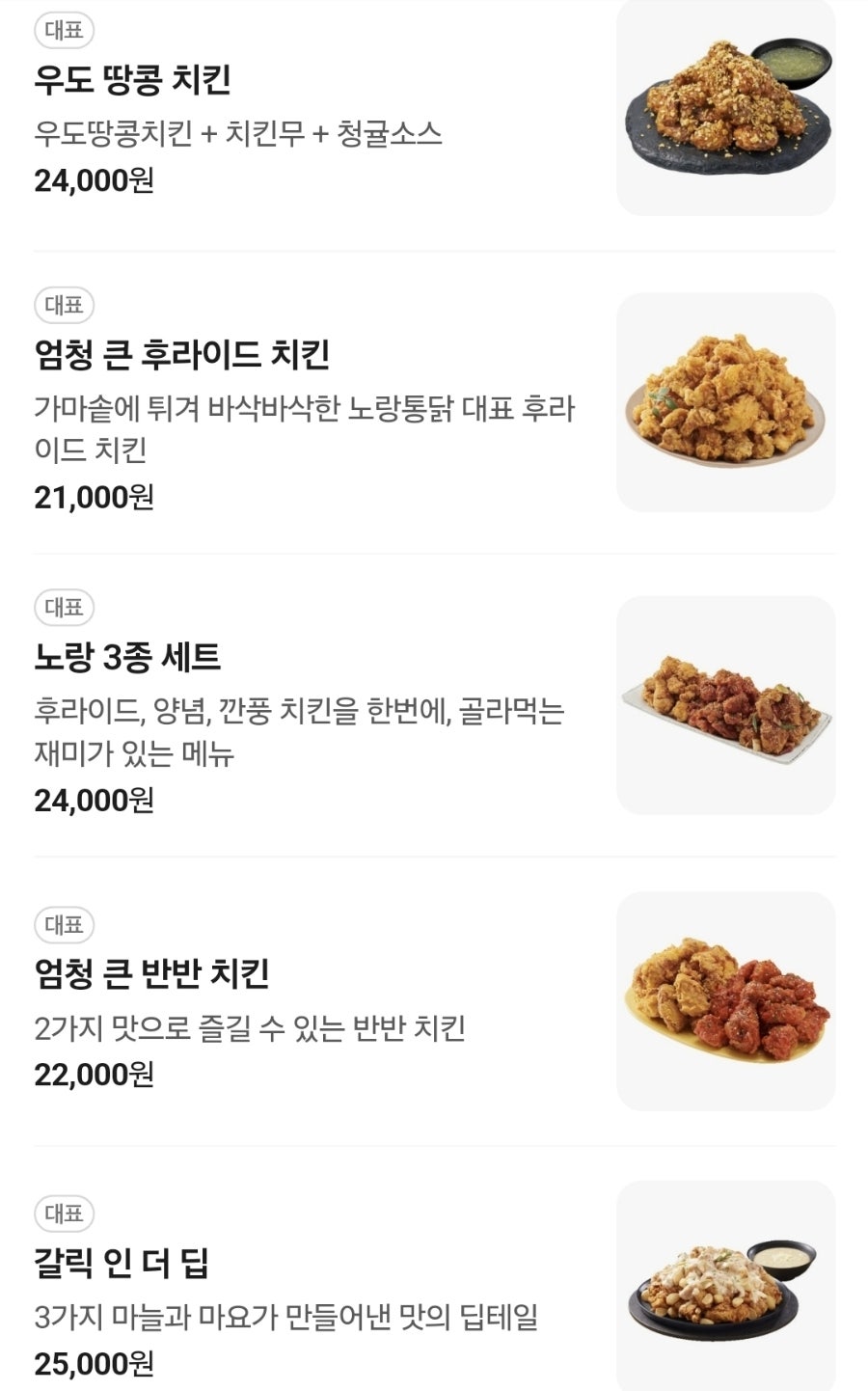 노랑통닭 인하대점 사진 1