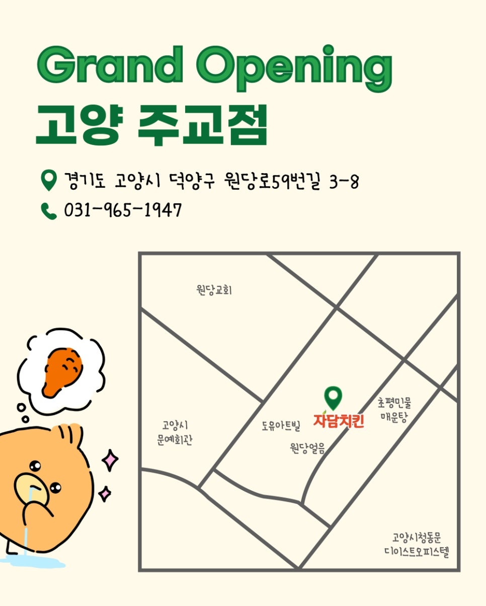 자담치킨 고양덕이점 사진 2
