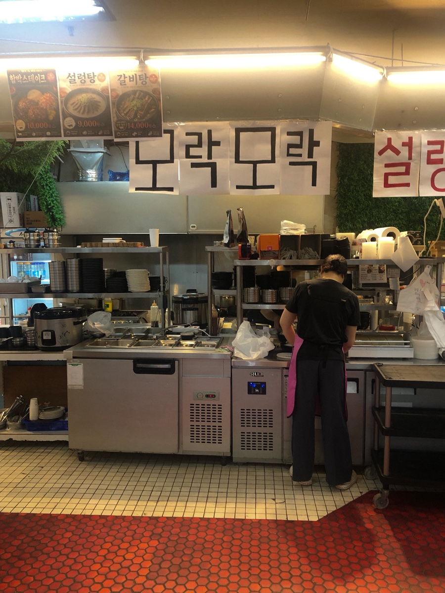 모락모락설렁탕 사진 1