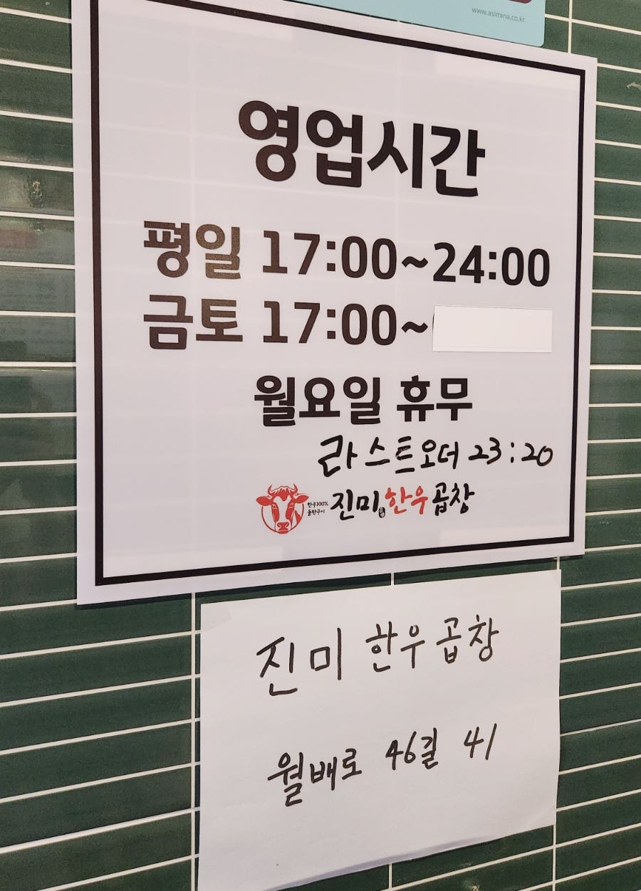 진미한우곱창 사진 5