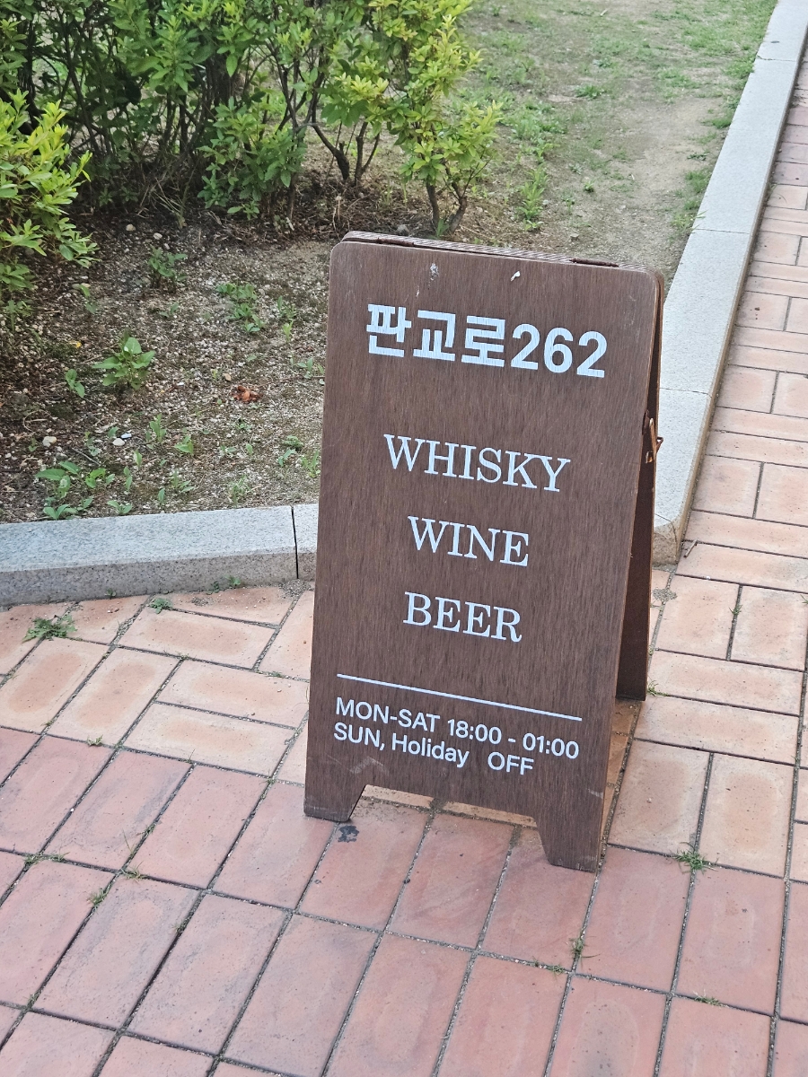 판교로262 사진 2