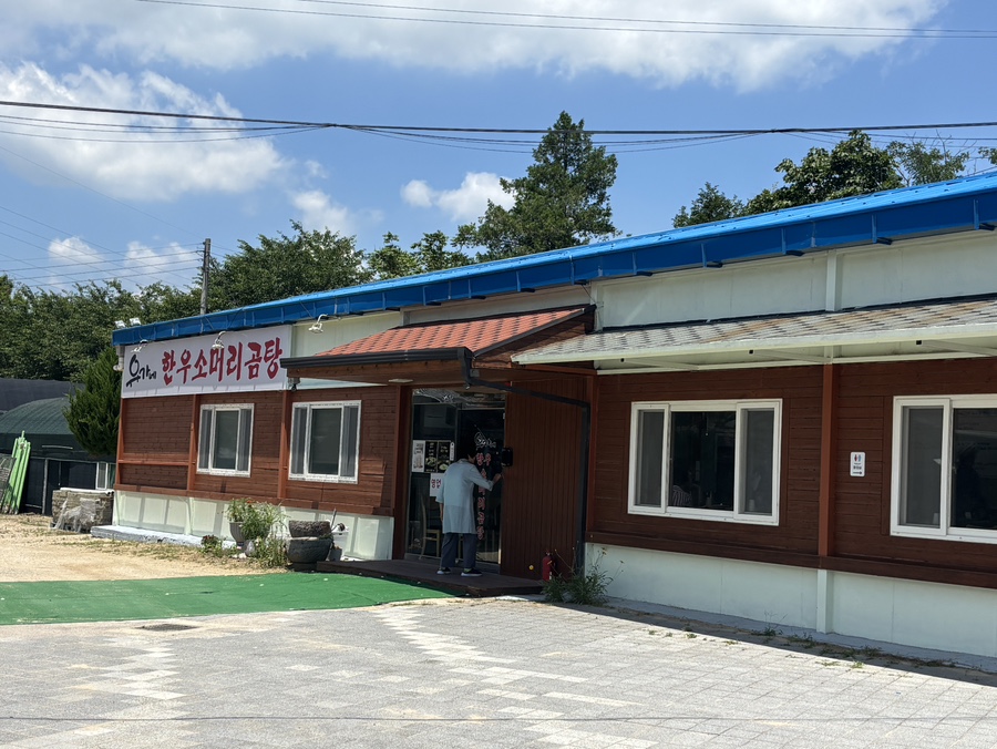 유가네 한우소머리곰탕 사진 2