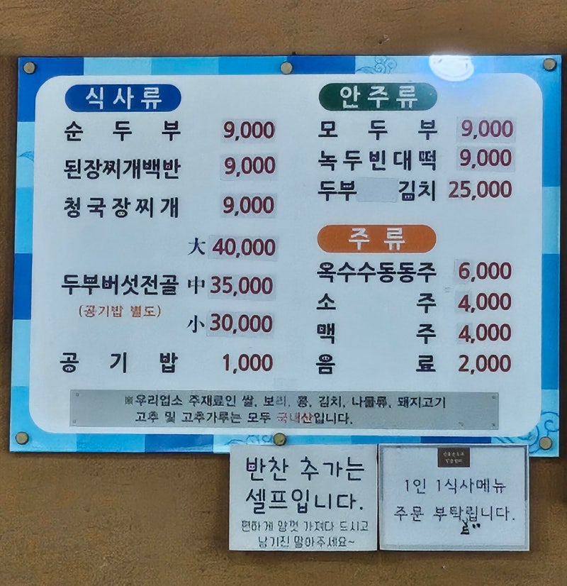 텃골쉼터 사진 5