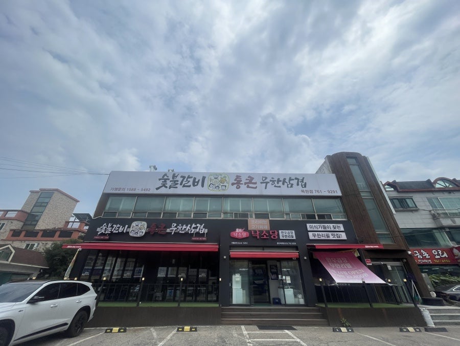 낙소당 사진 3