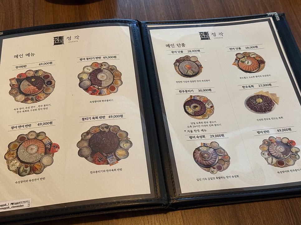 정각 광주첨단점 사진 5