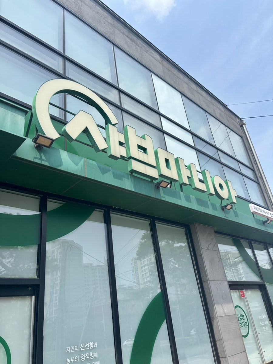 샤브마니아 논산점 사진 4