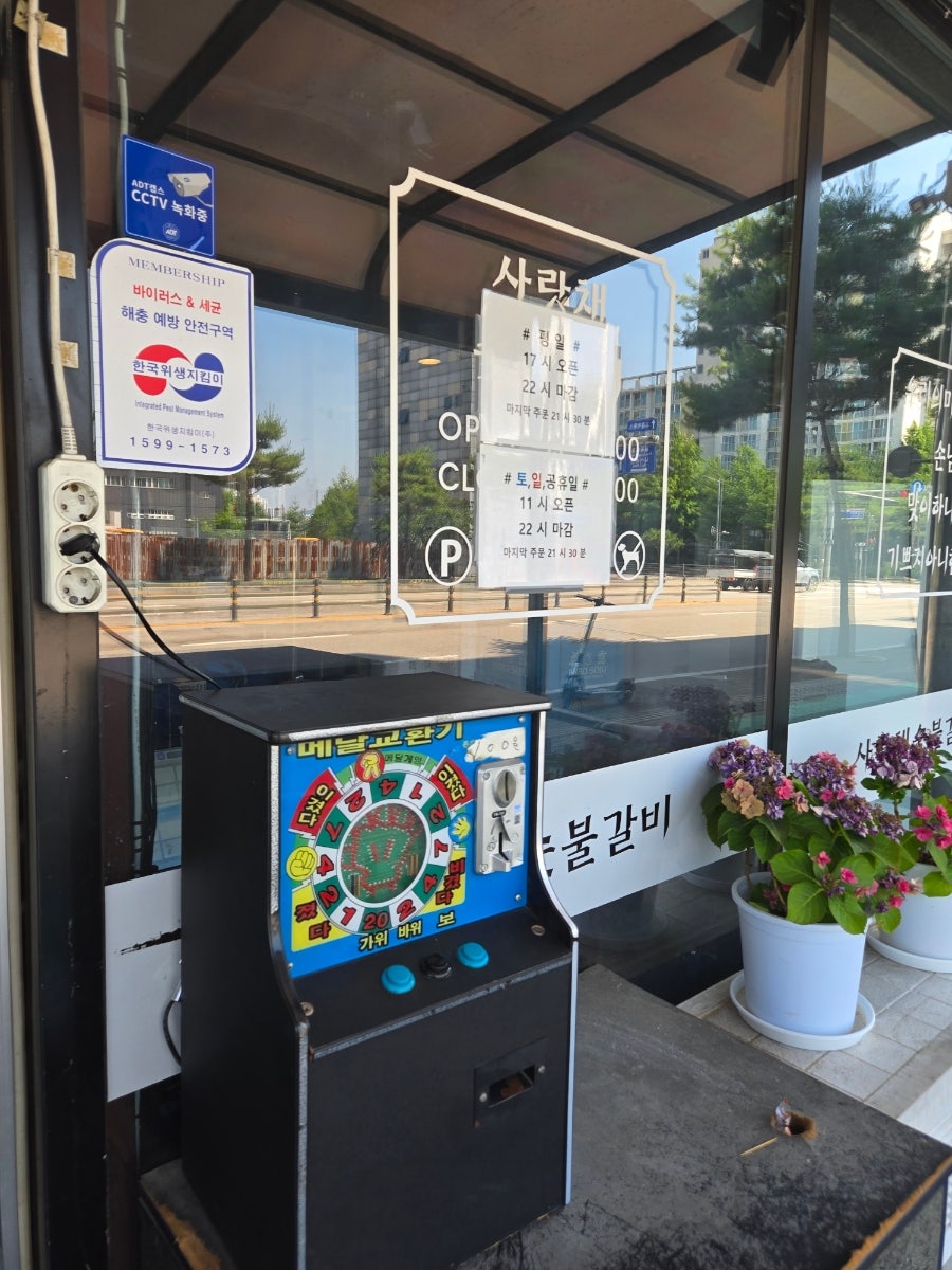 사랑채 숯불갈비 고읍점 사진 2