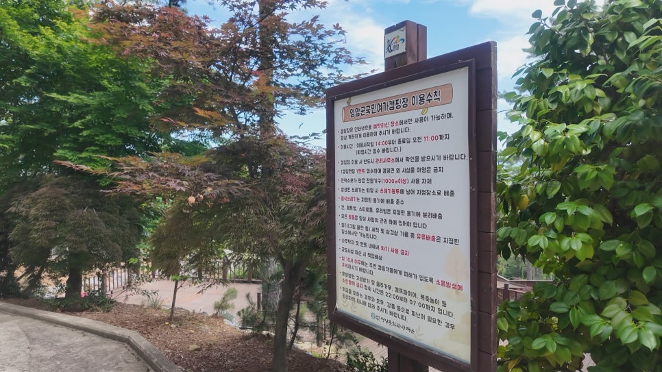 영암국민여가캠핑장 사진