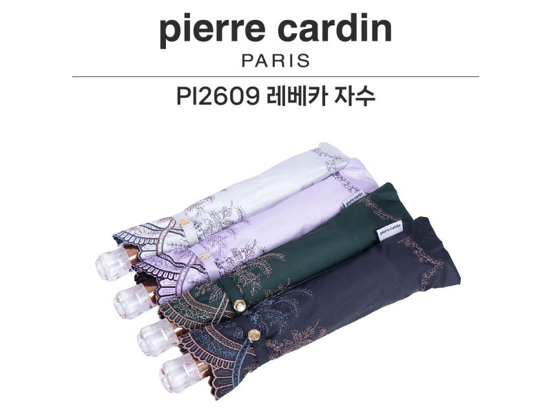 여름 필수템! 피에르가르뎅 레베카 자수양산