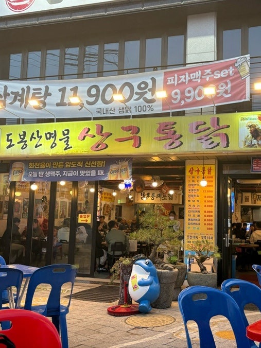 상구통닭 사진 3