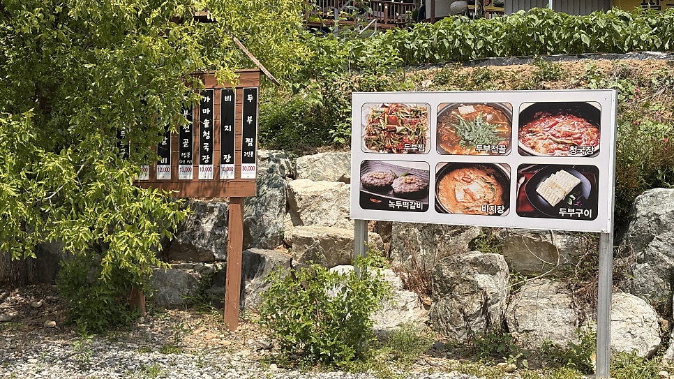 팔봉콩밭 사진 4