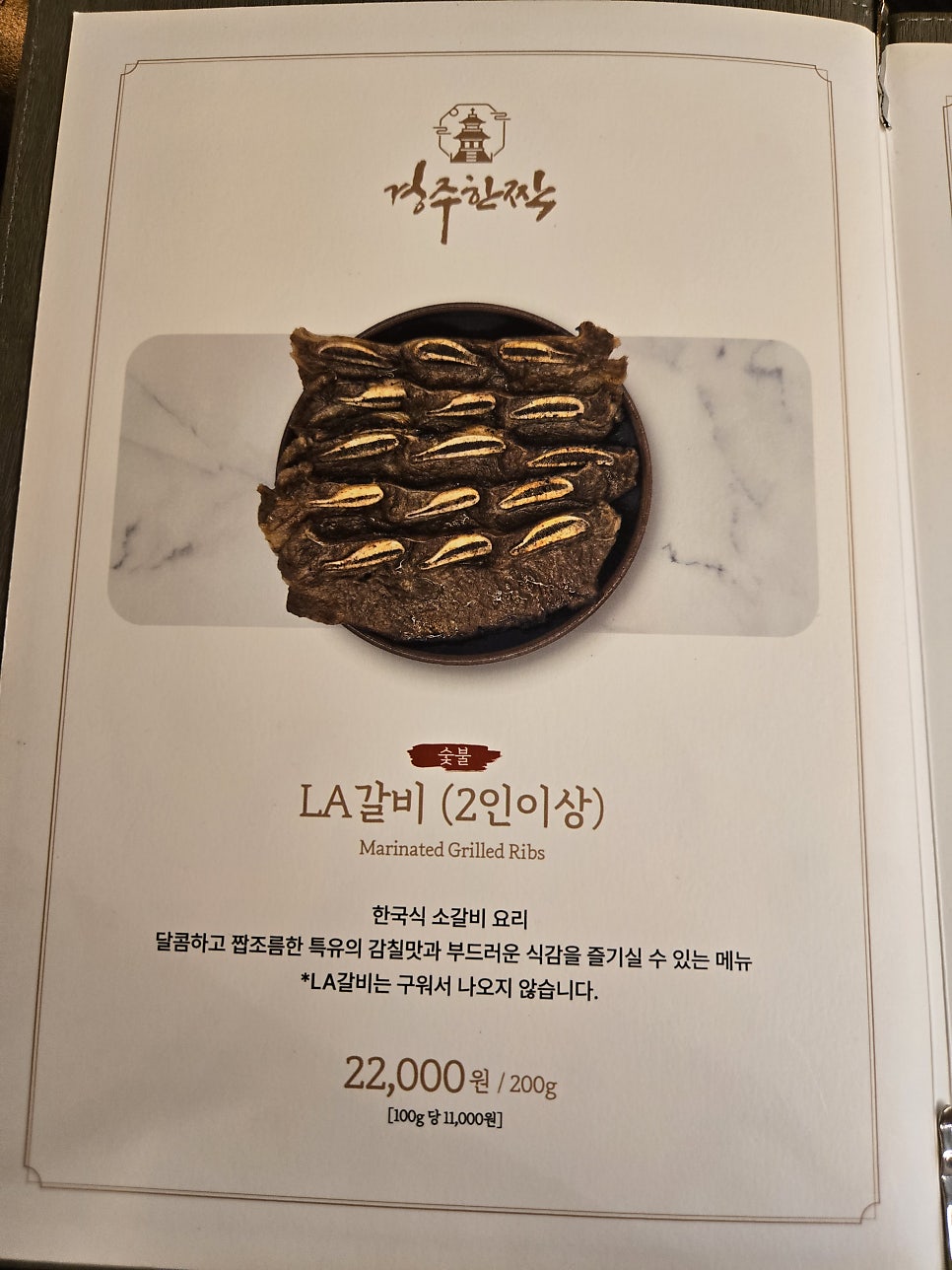 경주한짝 사진 3