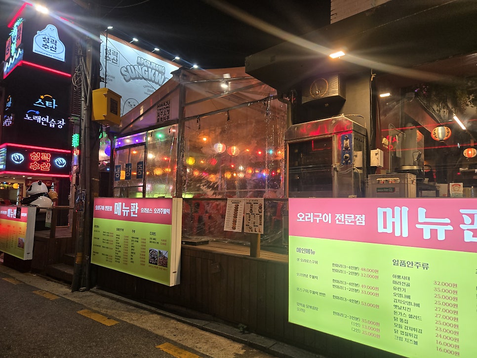 화주요정 사진 2