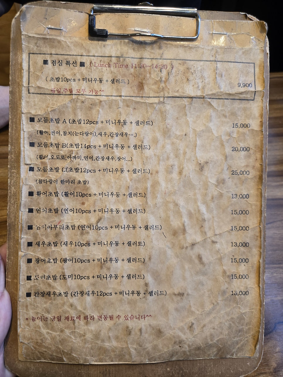 스시토미 사진 3