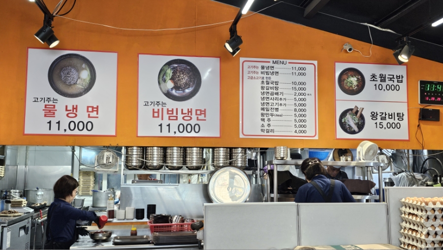초월냉면 사진 4
