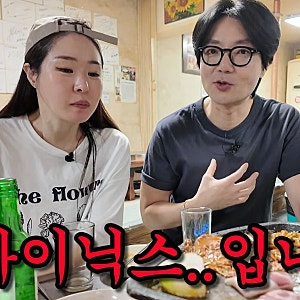주식 1억 손절해 오열...남편 만류에도 SK하이닉스 '몰빵' 던진 미자 근황