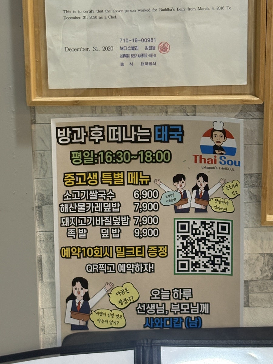 타이소울 영통구청본점 사진 3