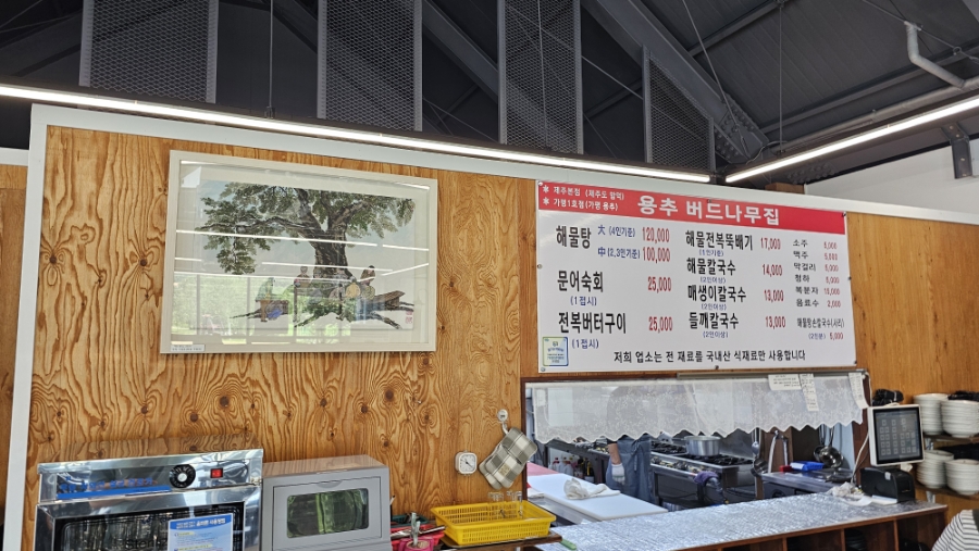 용추버드나무집 사진 4