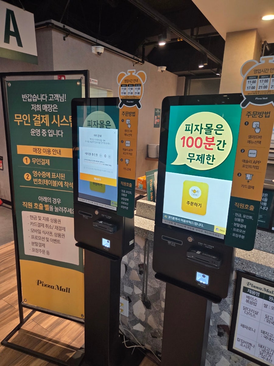 피자몰 울산점 사진 6