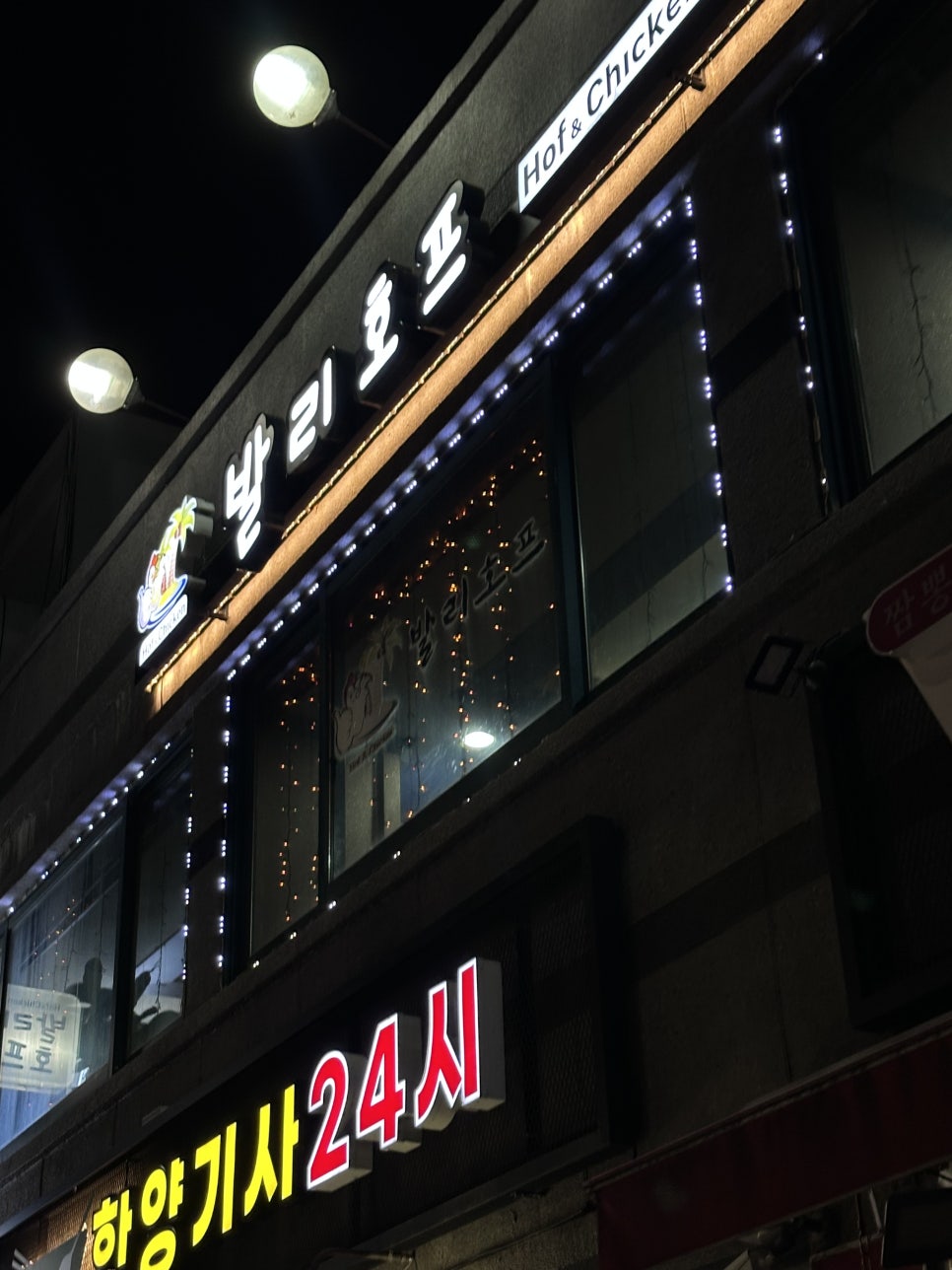 발리호프 사진 2
