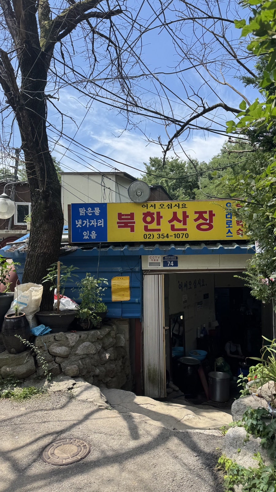 북한산장 사진 1