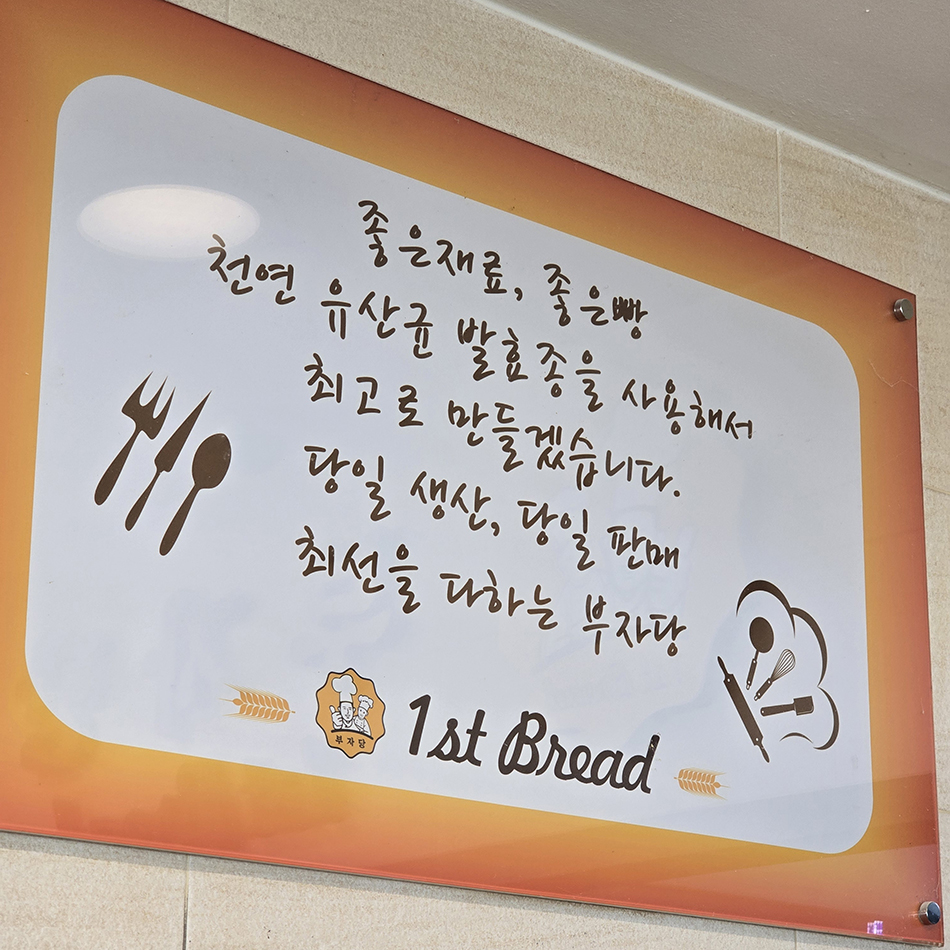 부자당 사진 2