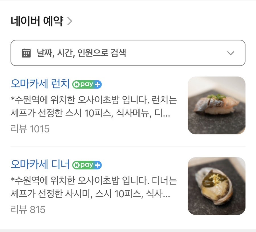 오사이초밥 수원역점 사진 3