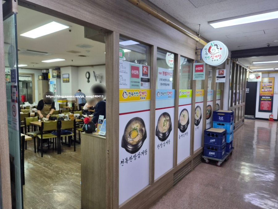 장수한방삼계탕 사진 2