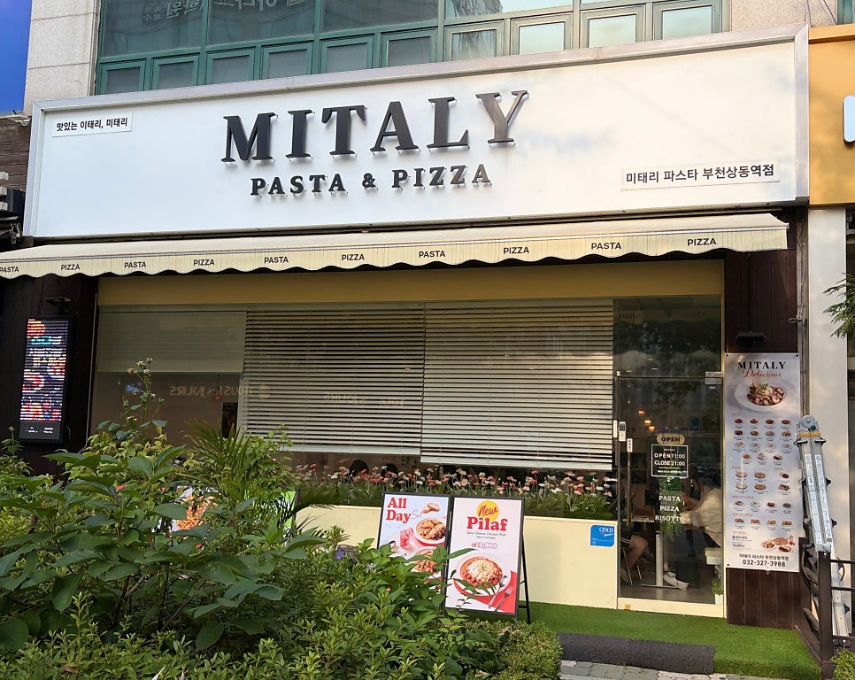 미태리 부천역점 사진 3