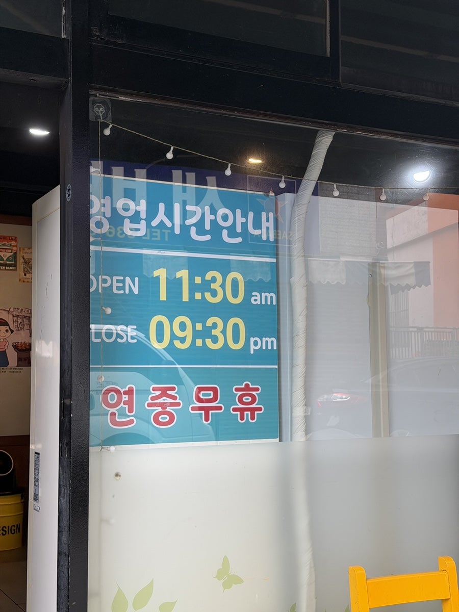 미가정돼지갈비 사진 2