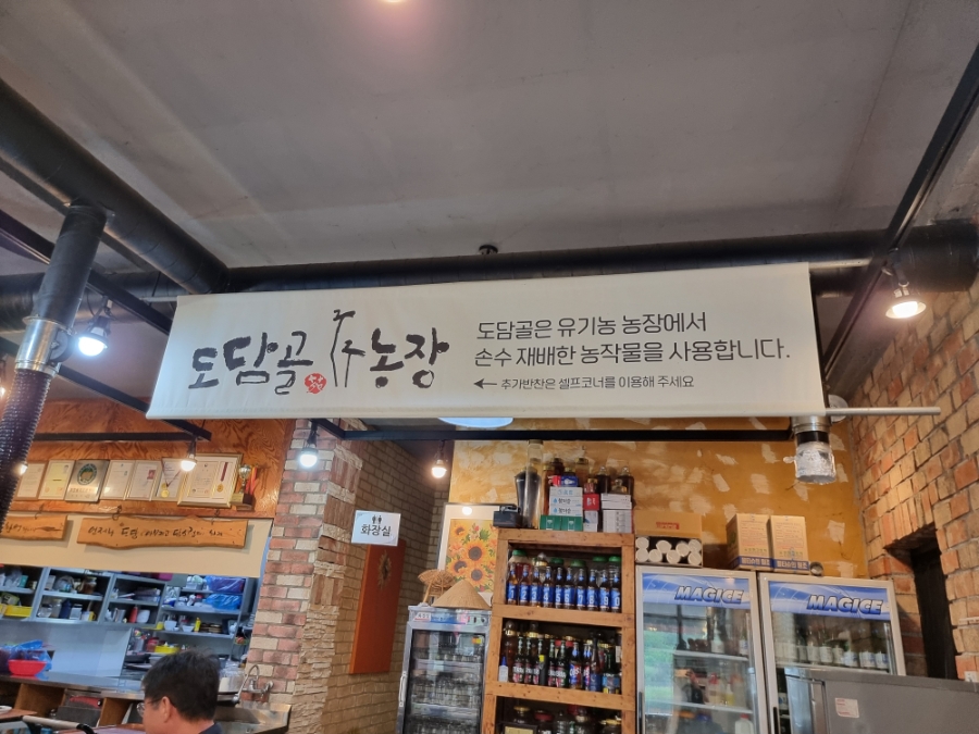 도담골 사진 4