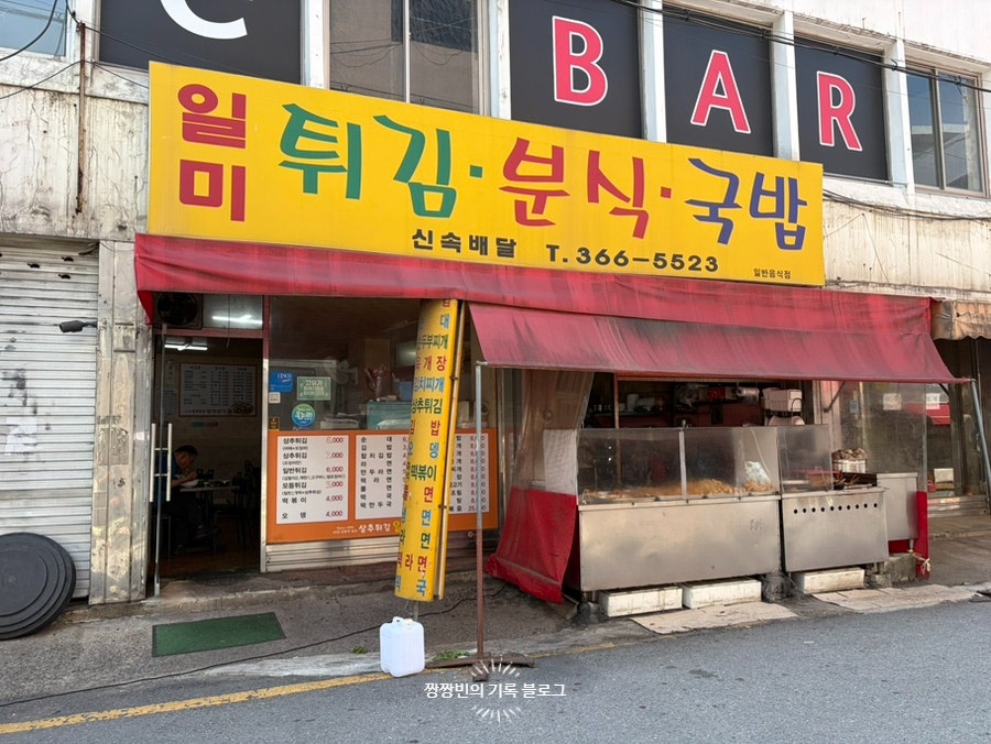 일미 사진 1