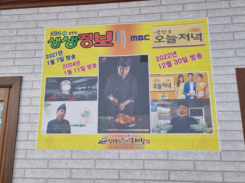 어룡리동태마을 사진 6