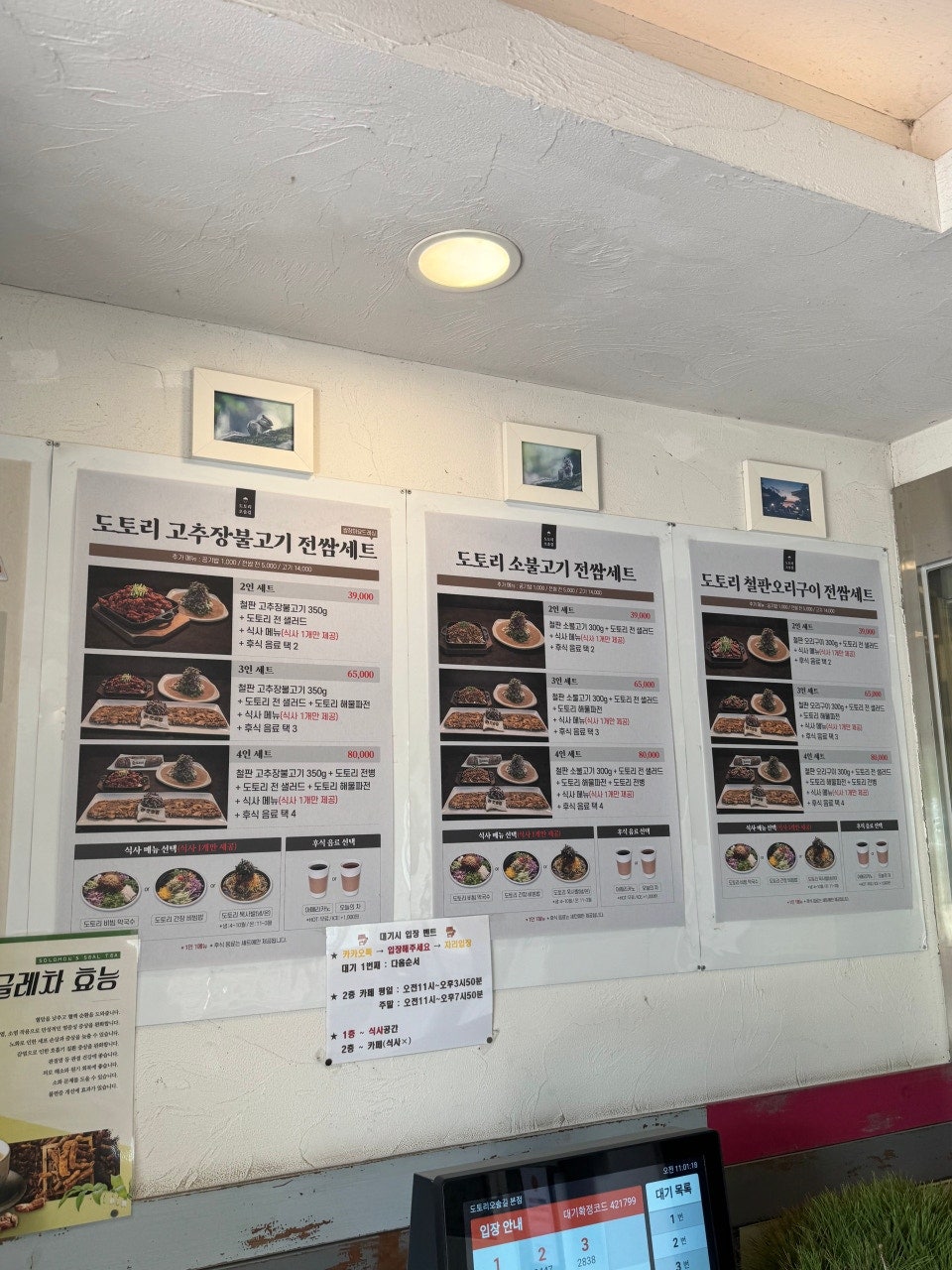 도토리오솔길 본점 사진 6