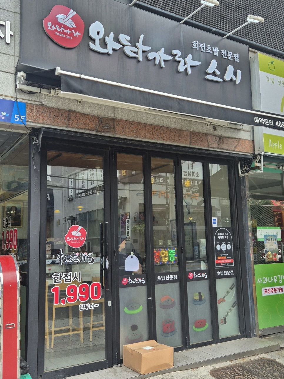 와따가라스시 사진 1