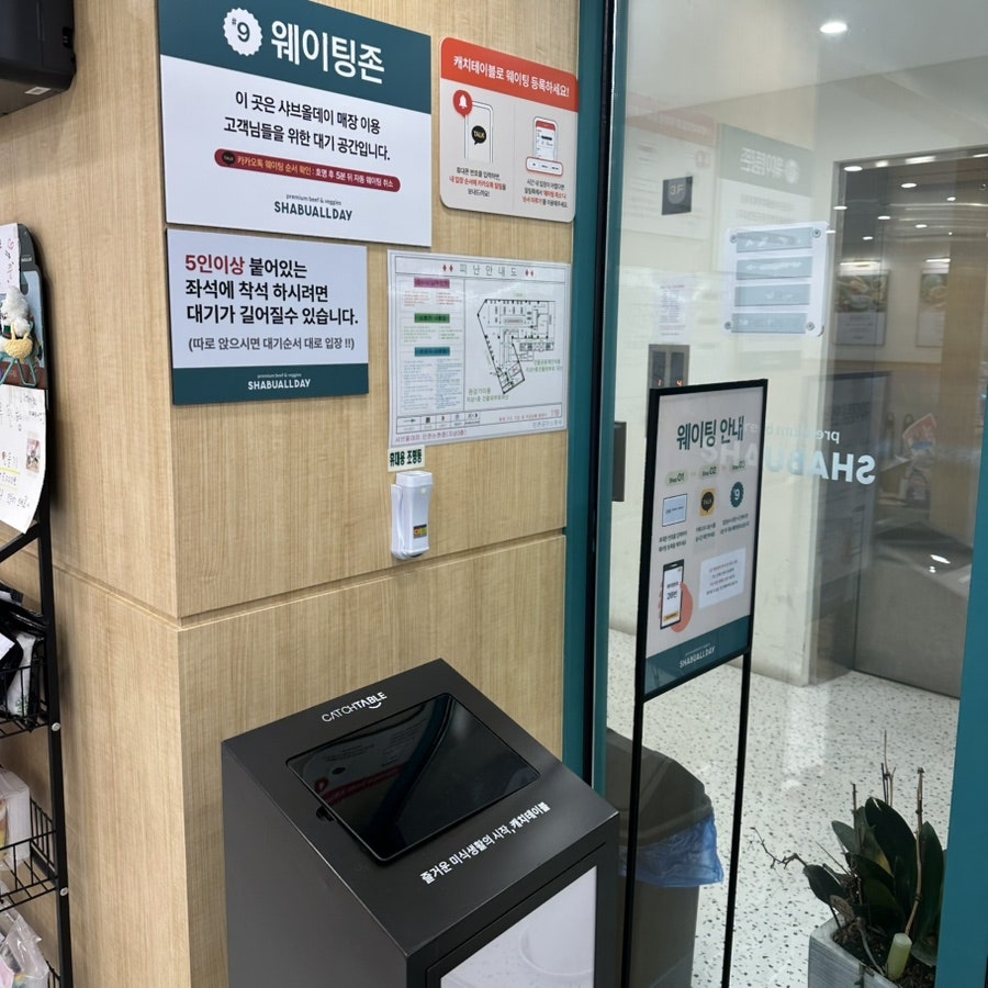 샤브올데이 인천논현점 사진 4