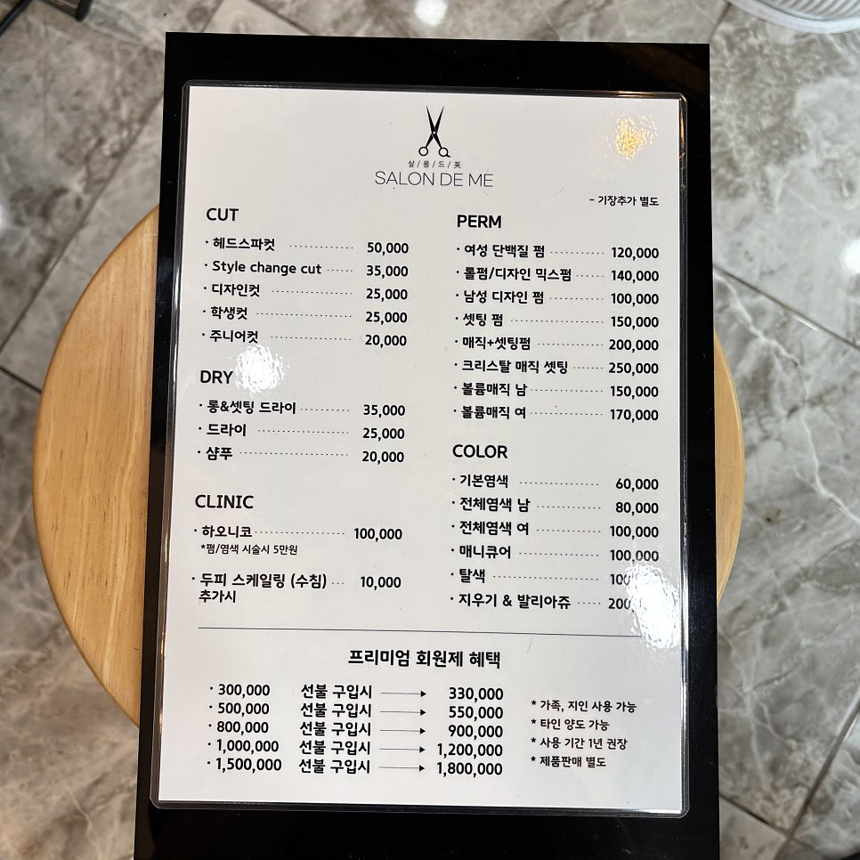 살롱드미 사진 4