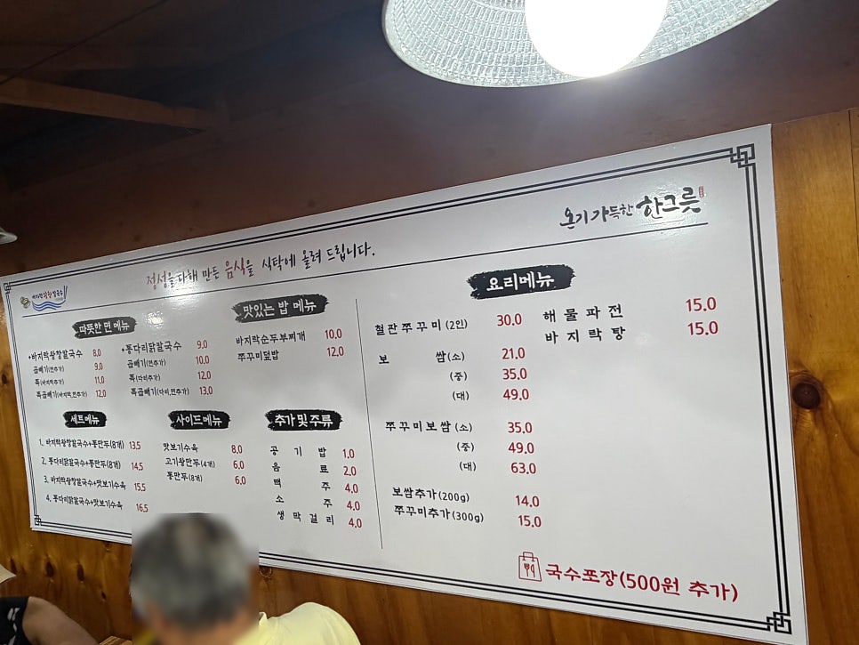 바지락왕창칼국수 연수본점 사진 2