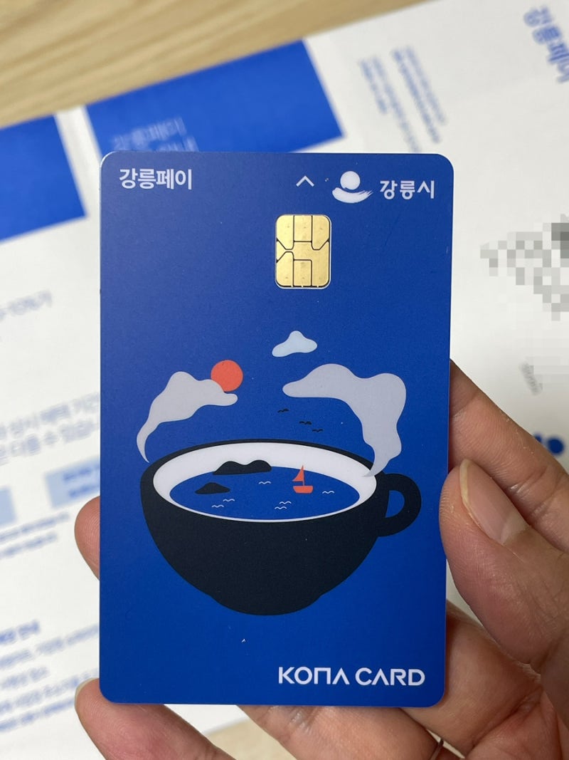 [강릉] 강릉여행 준비물 추천 | 강릉페이로 10% 캐시백 받기