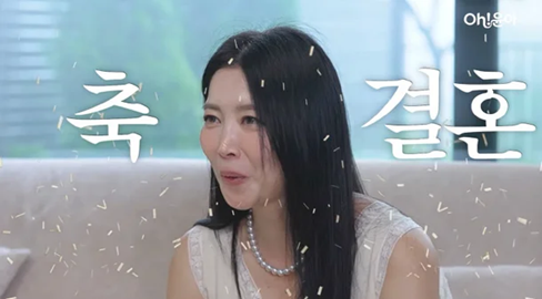 <b>오윤아</b> 이혼 11년 만에 <b>재혼</b> 발표, 일반인 예비 남편과 결혼... 