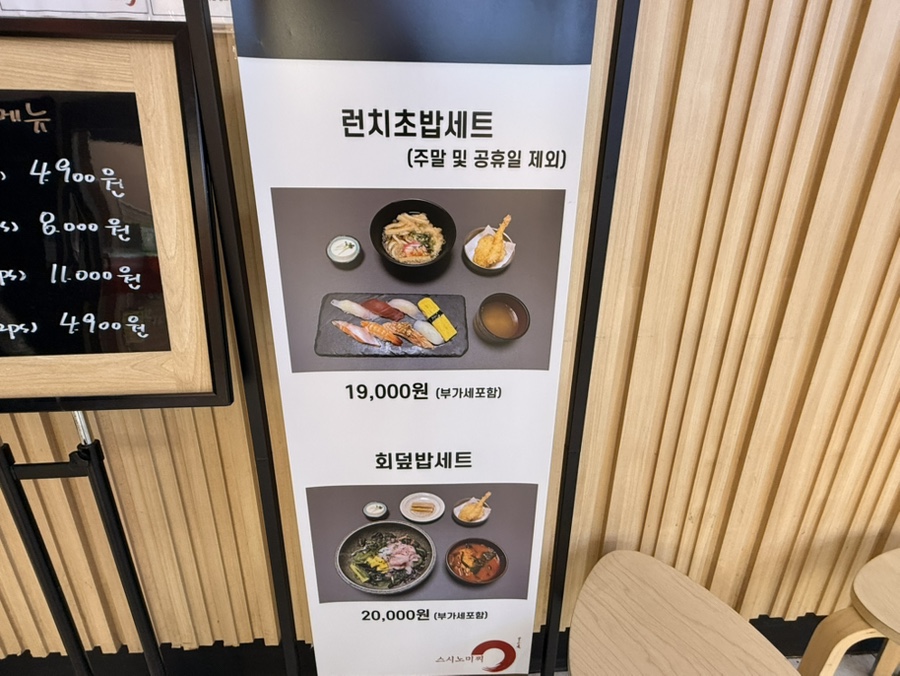 스시노미찌 사진 6