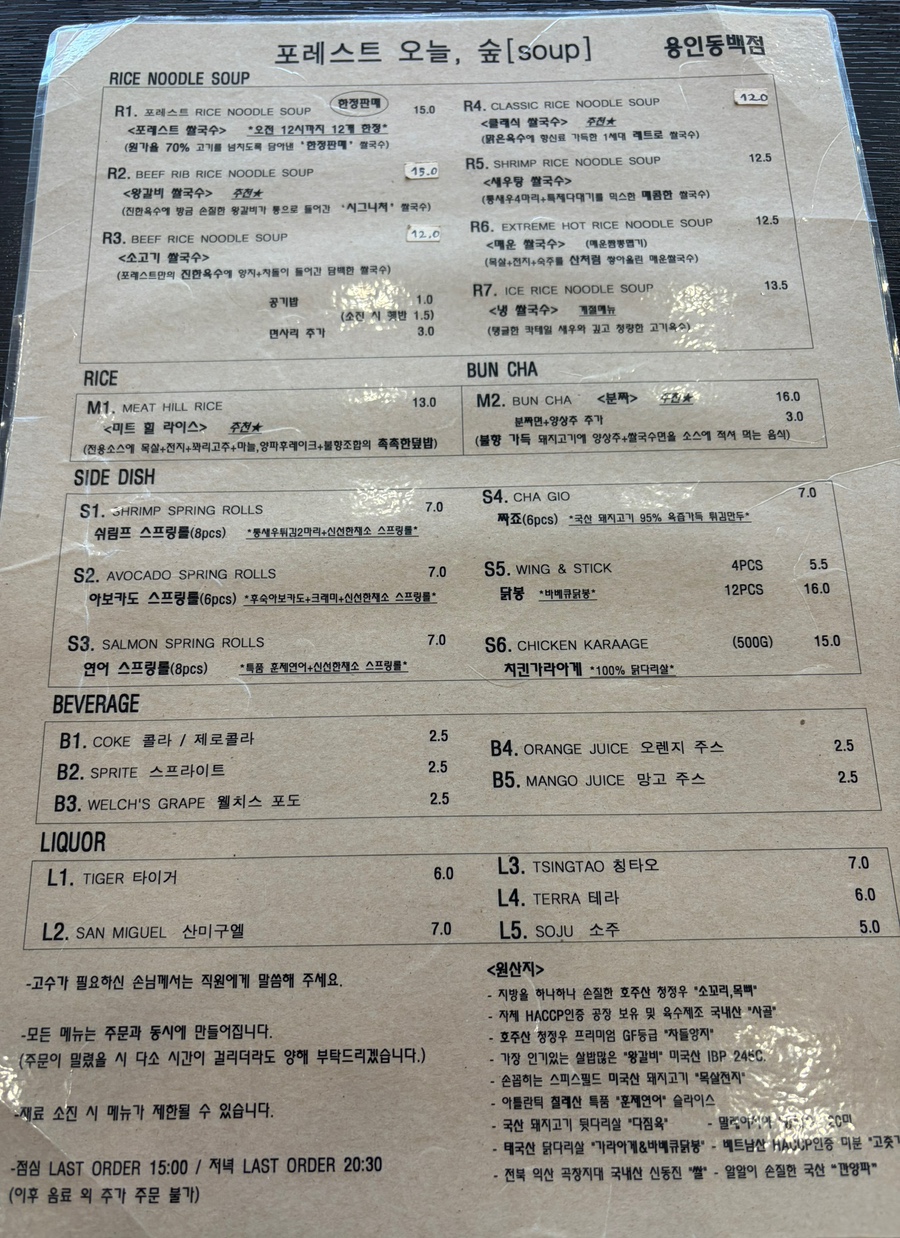 포레스트오늘숲 기흥점 사진 2