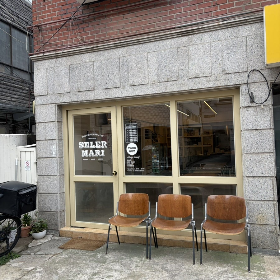 샐러마리 사진 1