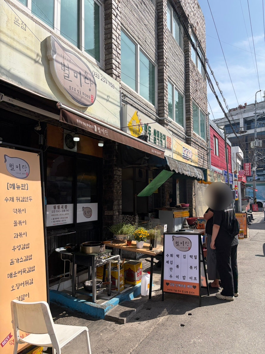 별미당 사진 4