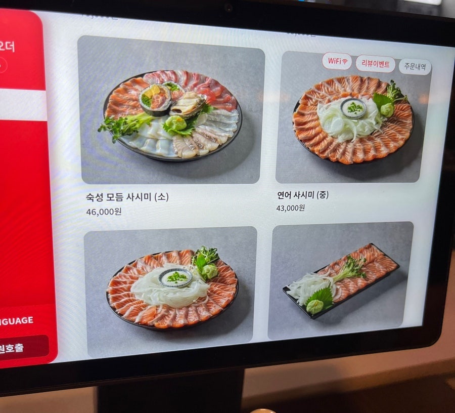 숙성회136 철산점 사진 4