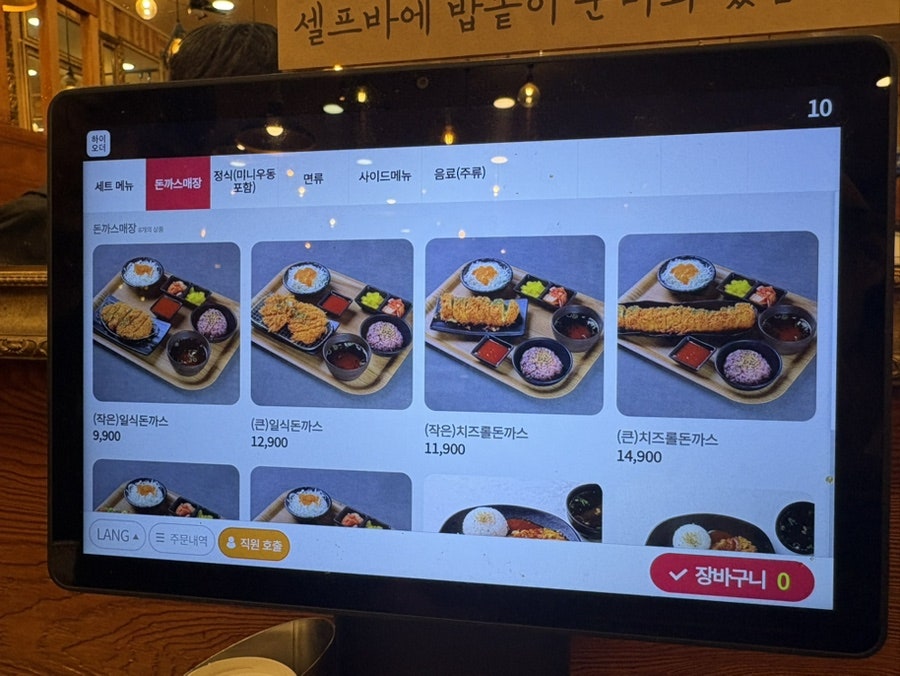 차차돈까스 사진 5