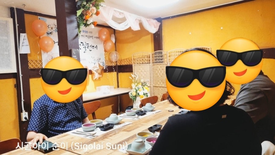 산향한정식 사진 6