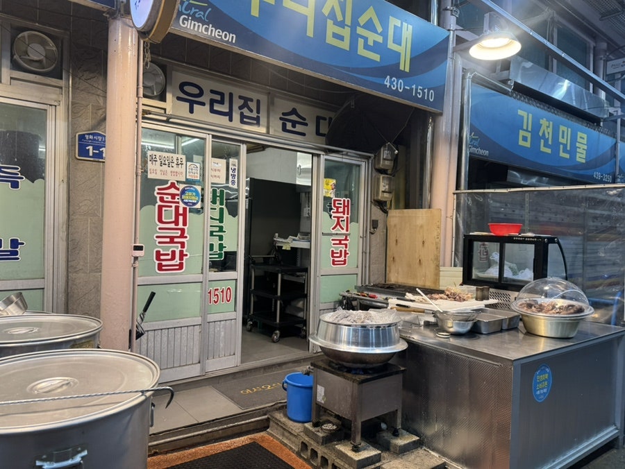 우리집순대 사진 6