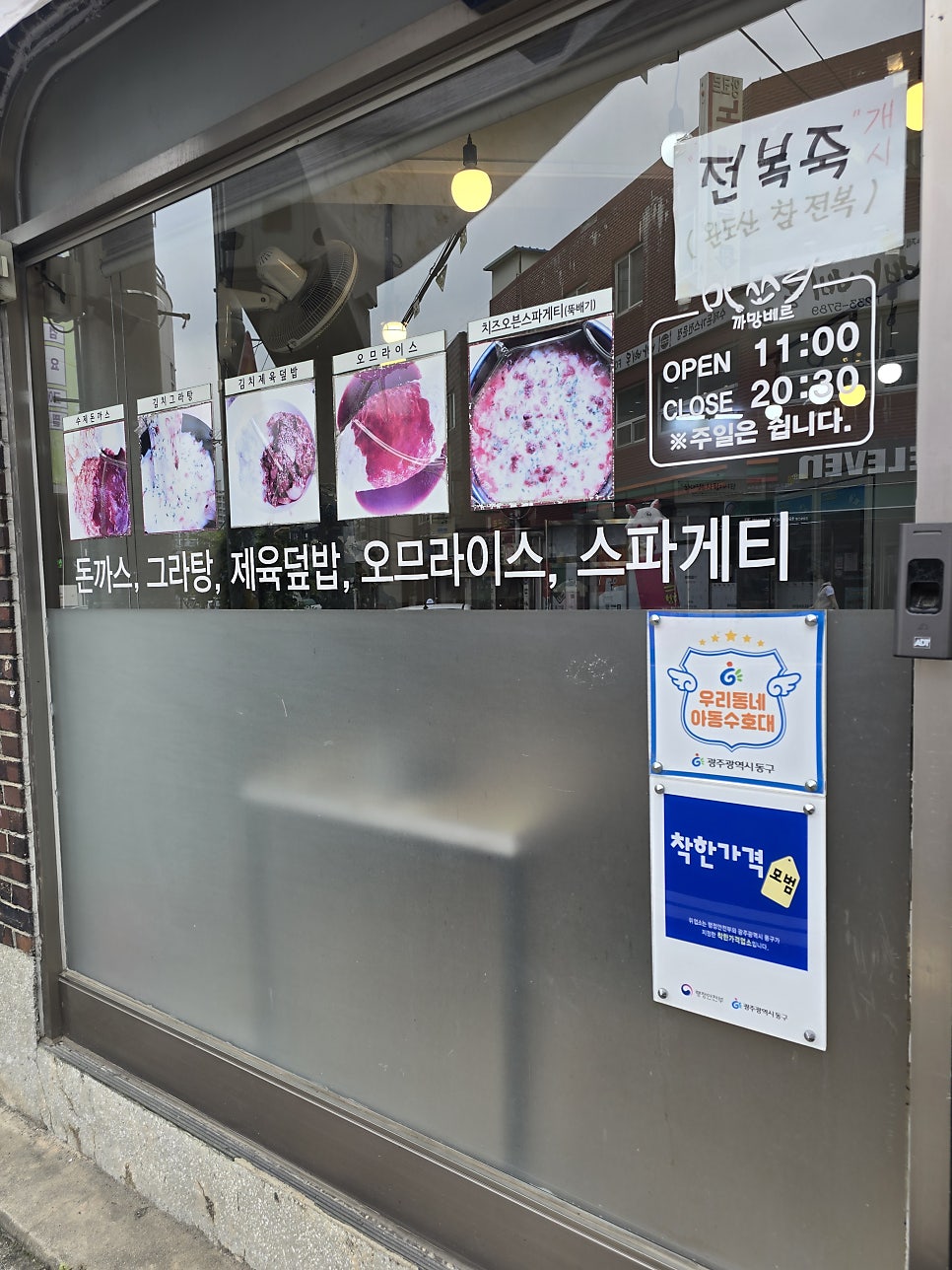 마쏘라 까망베르 사진 4